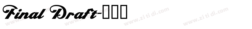 Final Draft字体转换